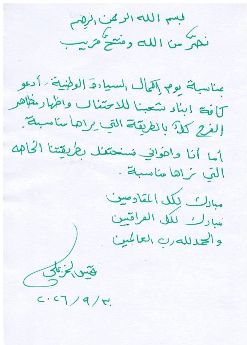mohammedalbadrr's tweet photo. العراقُ سيدٌ على أرضه، حرٌ في قراره، مستقلٌ في سيادته.
#يوم_السيادة https://t.co/6xM7wn0Utf