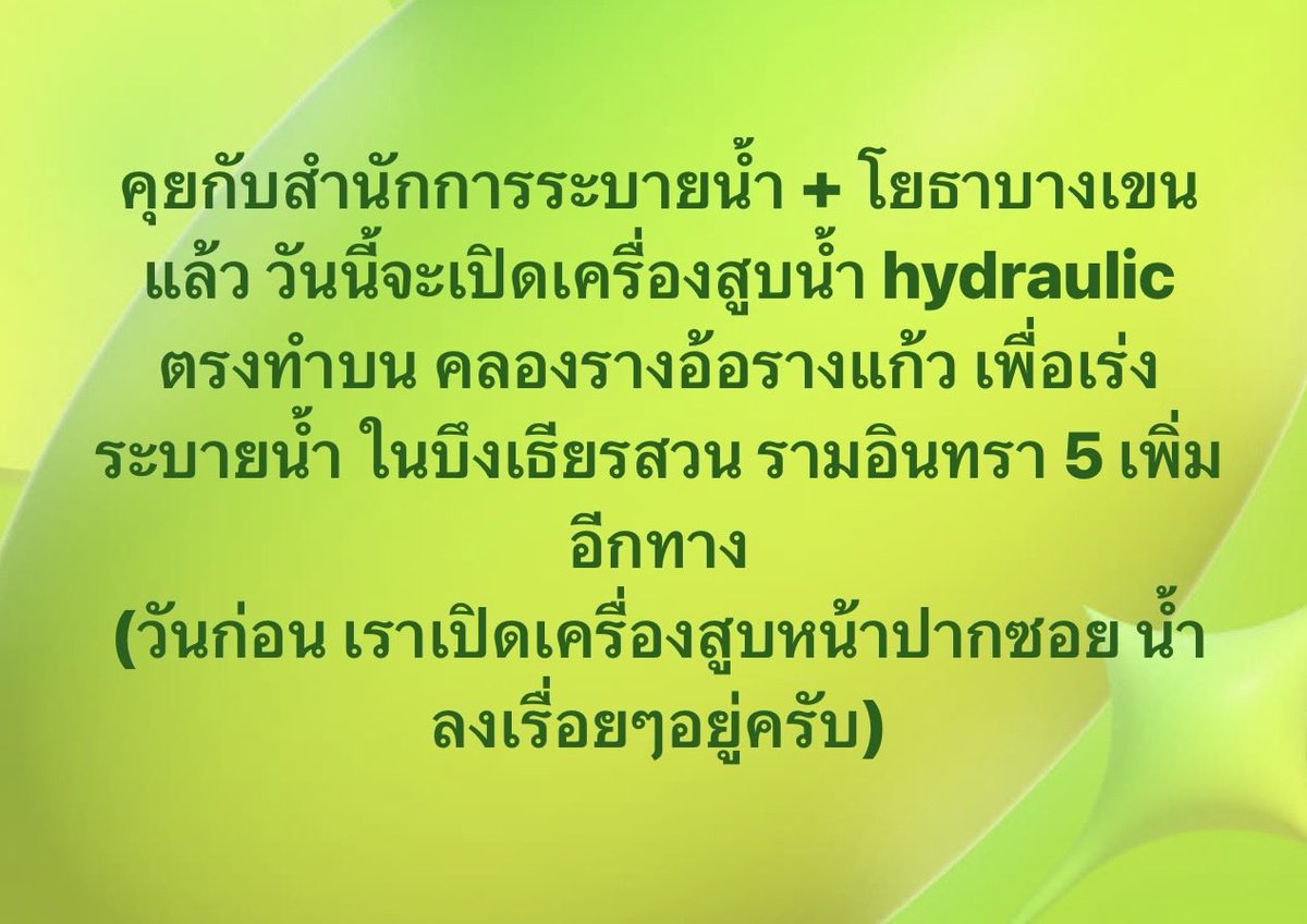 BankSuphanatMin's tweet photo. https://t.co/TGX9vAo33C