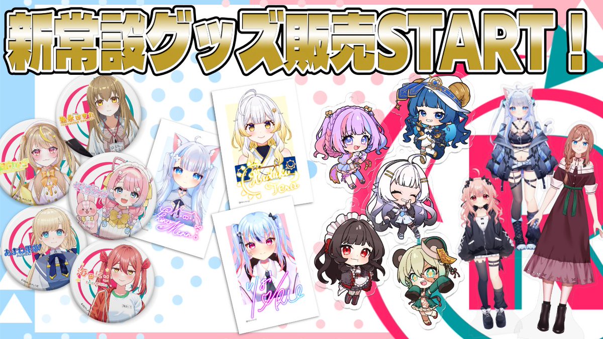 replive04's tweet photo. ＼®️ 新常設グッズ販売開始！ 💫／

本日18時〜新常設グッズが登場✨

集めたくなるグッズが盛りだくさん👀
🌟ロゴデザイン缶バッジ
🌟デジタルサイン入りチェキ
🌟アクリルスタンド（なんと新衣装も⁉️）

さらに、SDアクリルキーホルダーも追加予定！
こちらもお楽しみに‼️

#りぷらい https://t.co/xgjoOJVYl6