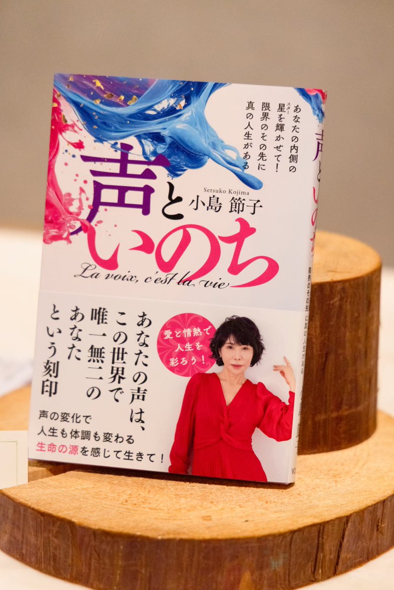 setsuko_staff's tweet photo. こんな瞬間、ありませんか？
・自分の意見が言えなくなる
・気づけば人に合わせている
・本音がわからなくなる
一つでも当てはまったら、読んでほしい一冊があります。
『声といのち』
🔻Amazon販売ページ👇
https://t.co/67Ieg0De5X https://t.co/yNd8irpjYa