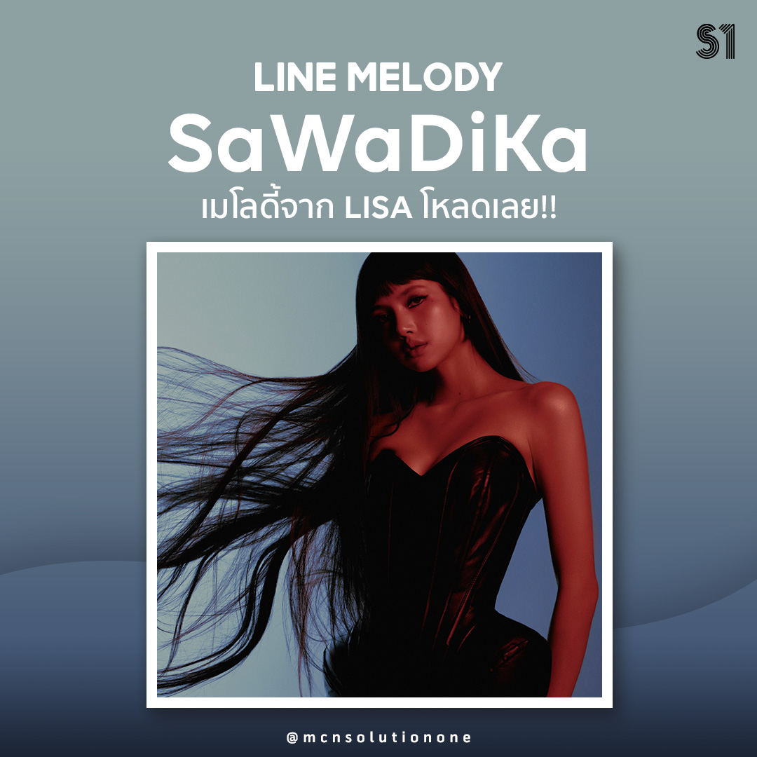 MCNSolutionOne's tweet photo. SaWaDiKa ทุกคน 🙏🏻 
เมโลดี้เพลงฮอต #SaWaDiKa จาก LISA
พร้อมให้ดาวน์โหลดแล้วในไลน์เมโลดี้ 

โหลดเลย! 👉 https://t.co/pGgZK2NH12

📍โหลดครั้งเดียวตั้งได้ทั้งเสียงเรียกเข้า-รอสายผ่านการโทรไลน์ ไม่มีหมดอายุ 💫

#LISA #SaWaDiKa #LISA_SaWaDiKa #LINEMELODY https://t.co/fzISsCpXvX