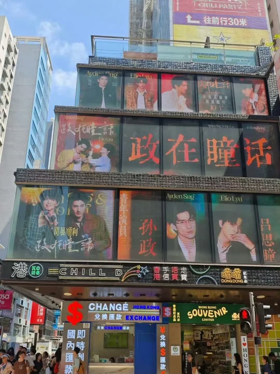 mrityunjay0818's tweet photo. Can someone just drop me in Hong Kong? I’ll figure out the rest 😭
#政瞳 #aylio #Aydensng #lyusitong https://t.co/fqX4Mk9qhd