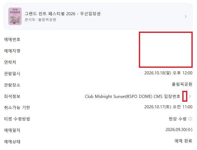 u4v3p's tweet photo. 그랜드 민트 페스티벌 2026

그민페 티켓양도

10/17

MBS - N번대 ,1N번대 - 장당10

CMS - N번대  - 장당10

10/18

MBS - N번 , 2N번 - 장당10

CMS - N번대 - 장당10

✅예매인증⭕️

✅아옮⭕️

✅DM문의주세요

드래곤포니 볼사 정승환 로이킴 씨엔블루 원위 극아타 엔플라잉 쏜애플 십란 까치산 https://t.co/FHd3PD0Jc6