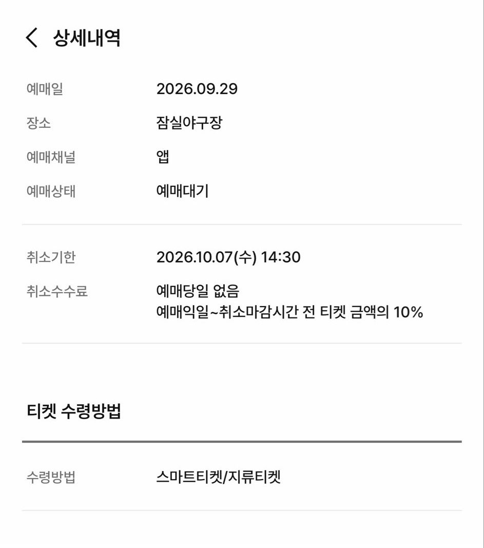 u4v3p's tweet photo. KBO 두산 VS LG 홈막전 양도

크보 두산 vs 엘쥐 최종전 티켓 양도

10/07 잠실야구장

테이블석 110구역 1열 4연석 - 장당8

테이블석 113구역 2열 4연석 - 장당8

레드 103구역 2열 4연석 - 장당4

프리미엄석 2열 4연석 - 장당12

✅단석/2연석/3연석/4연석⭕️

✅DM문의주세요 https://t.co/tssQw40MLf