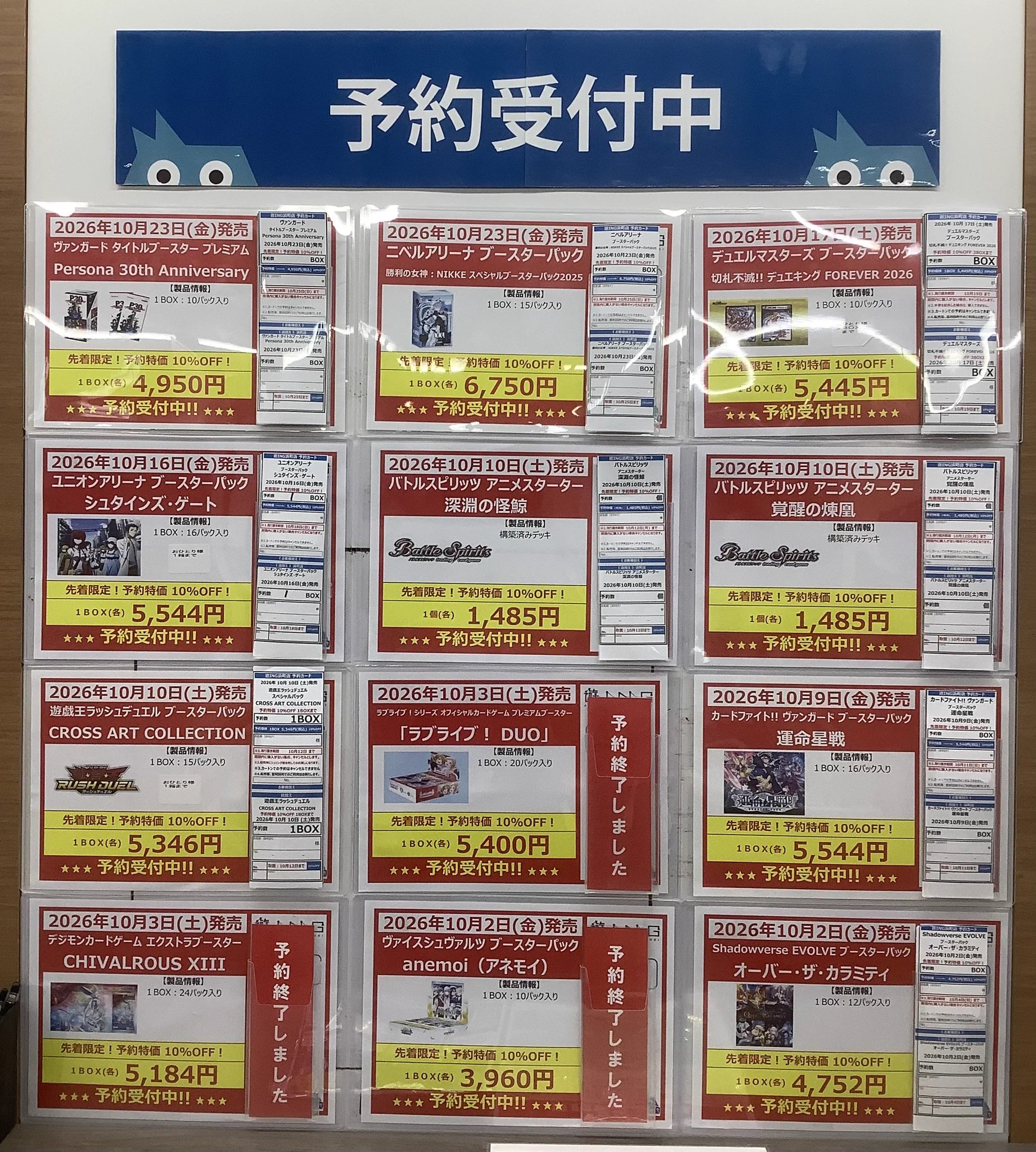 KAI トレカ専門店 まとめ購入大歓迎 遊ING浜町店トレカ YCS(遊INGチャンピオンシップ)公式 on X: 