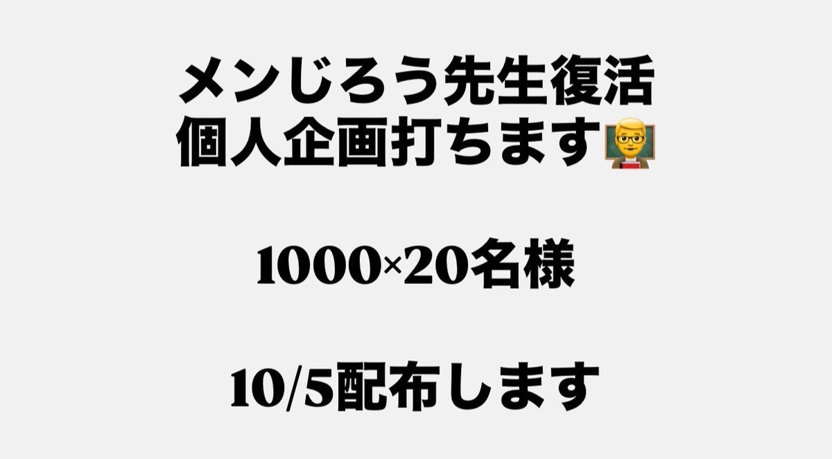 yuna01_s2's tweet photo. 今年度から担任します
メンじろう先生👨‍🏫です何卒。 https://t.co/N705UKAMOn