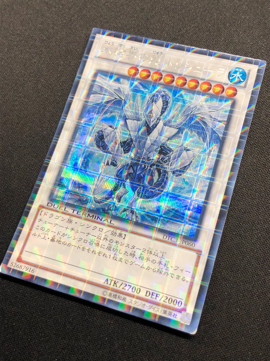 レトロカード専門店エルドラード 遊戯王・デュエマ館 on X: 