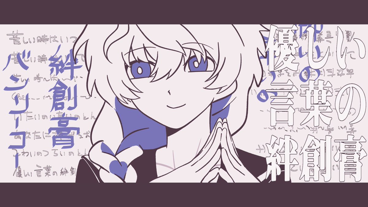 kurichan_98's tweet photo. いたいのいたいのとんでいけ

※曲パロ、🌱🧣（♀） https://t.co/cEOg227wIE