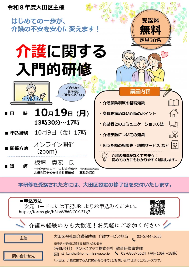 大田区【公式】 on X: 