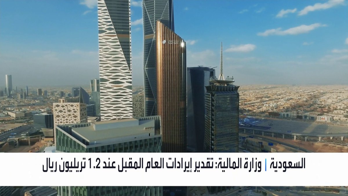 السعودية تعلن عن الميزانية التمهيدية لعام 2027 والتي تضمنت الأرقام المتوقعة لميزانية 2026 _Business 
