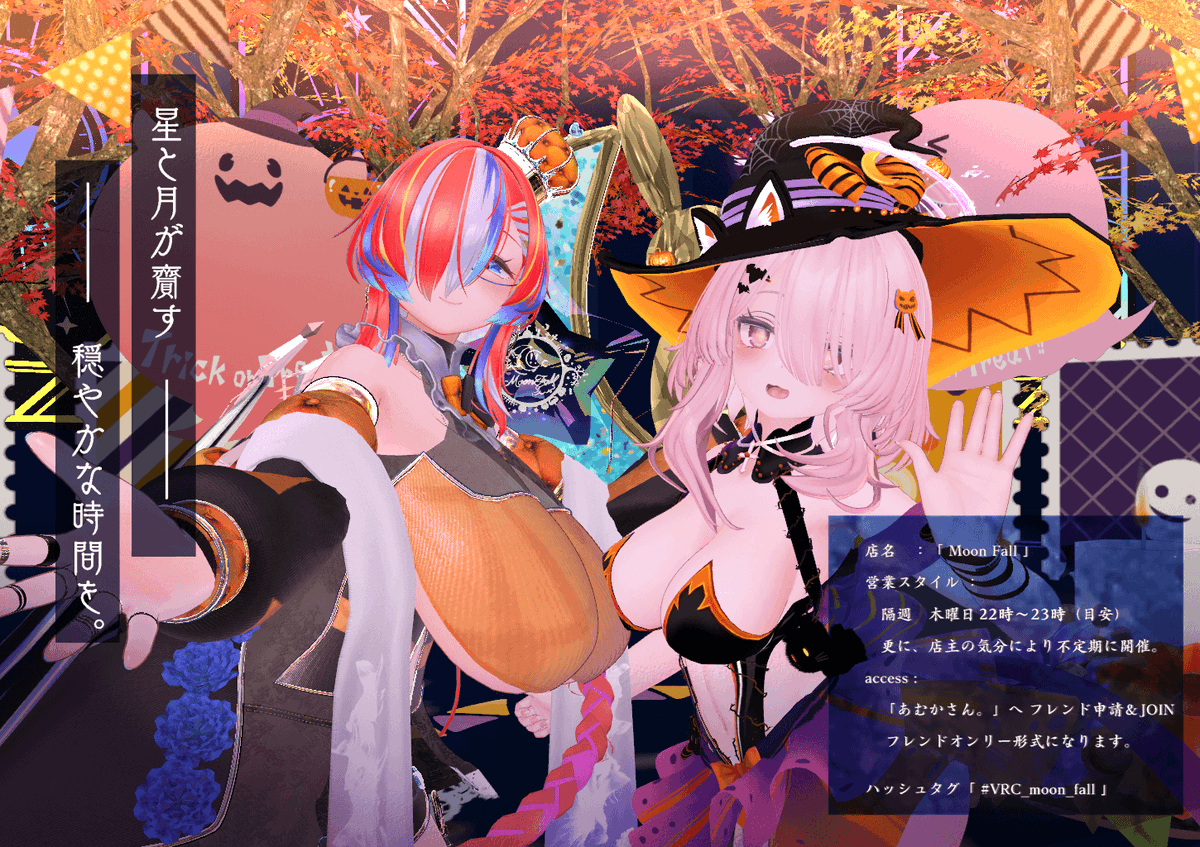 amuka_sun's tweet photo. 【Moon Fall のお知らせ】
2026.10/1　22:00～23:00

10月となりましたので
今宵からはハロウィン仕様ですっ！
本番前に今年のハロウィンはどんなかな～っと
歓談できましたら幸いですっ！

#VRC_moon_fall https://t.co/x3JY7qYQSC