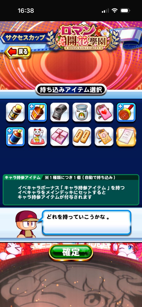 9O8fes's tweet photo. サクセスカップは能力割り振りメカ持ち込めないせいで本当に大嫌い。
使っても最高査定にならないのもゴミだけどそれでも割り振りめんどくさいから持ち込みたいんだよ。
#パワプロ
#パワプロアプリ https://t.co/BpG7FZAV3j