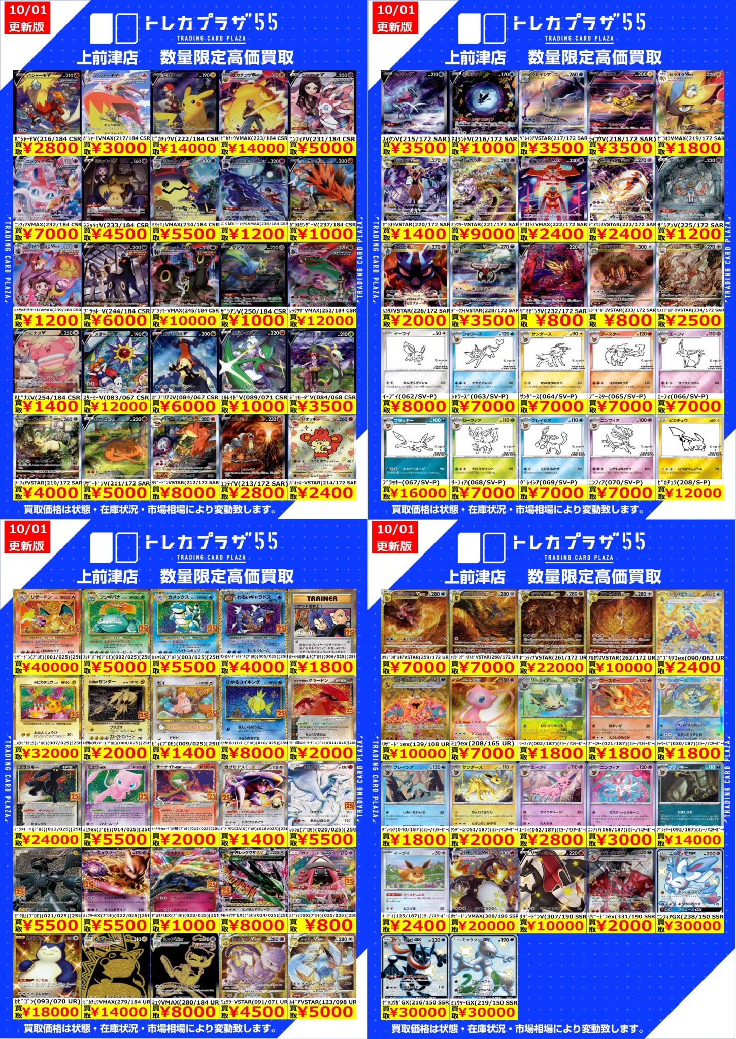 トレカプラザ55上前津店🍀 on X: 