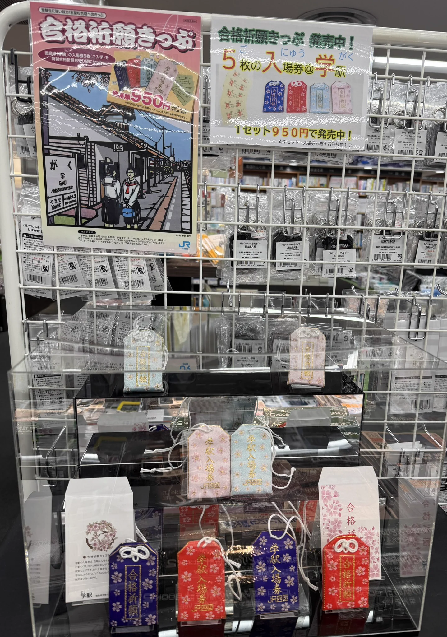 【激レア】日本国有鉄道、マルスの保守試験用定期券 3枚セット 印字サンプル/ 旭屋書店 なんばCITY店 鉄道 コーナー on X: 