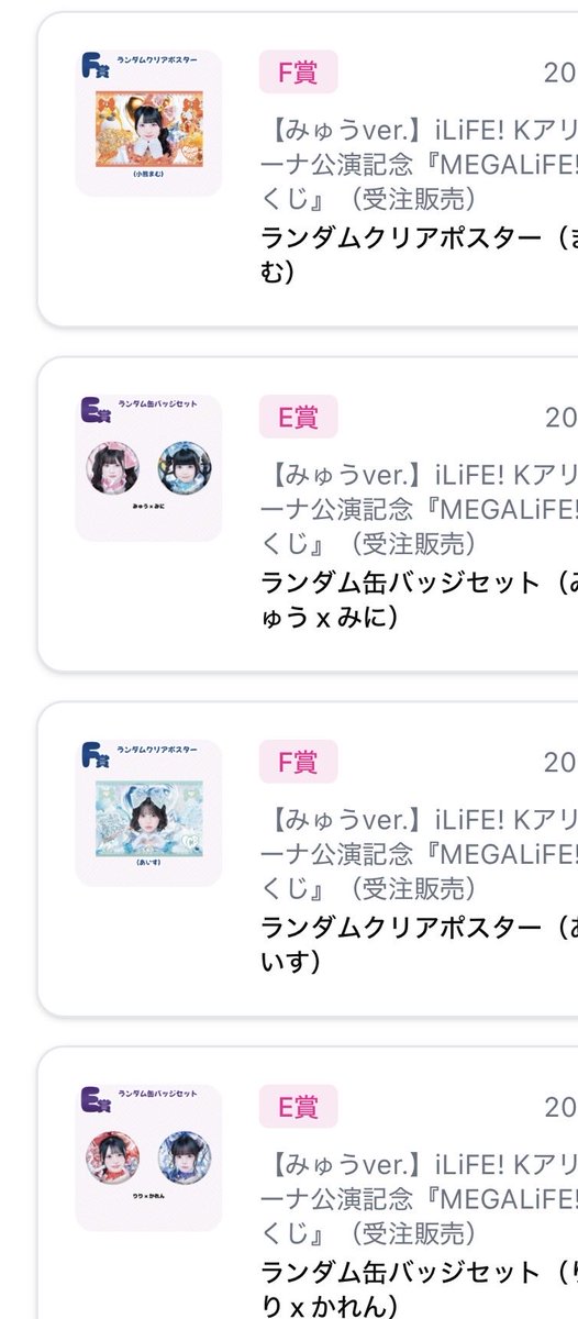 KkKk9218's tweet photo. iLife!  MEGALiFE! オンラインくじ

譲）
E賞缶バッジ❤️🩵×2💚×3🩷💛💙🧡
F賞クリアポスター🧡🤍❤️

求）買取＋送料　🩷アクキー（A）

複数の方優先

#iLiFEくじ #iLiFE嬢 #iLiFE求　#オンラインくじ https://t.co/jj5BMFwIqz
