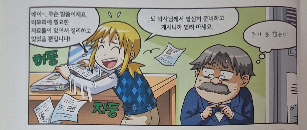 gg725725's tweet photo. 아니 이거 케이 현실 대학원생같아서 너무좋은데 윗사람 들어오니까 허둥지둥 뭐 하는척하면서 사회인미소짓게 먼가 케이도 사회인이구나..를 느끼게함 https://t.co/0O3Wi3Y3QQ