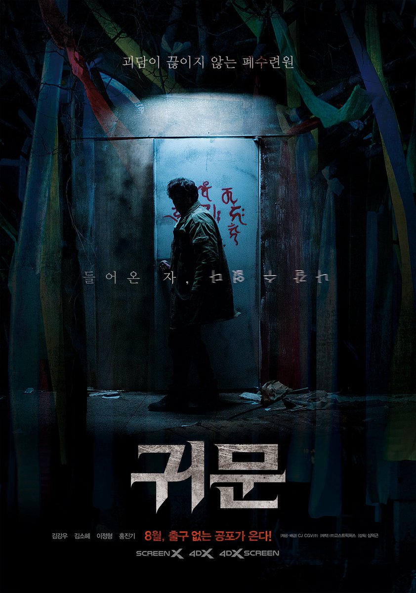 ChuckPoor's tweet photo. OMG, the new thriller’s twist ending had me screaming at my screen—you NEED to see it this weekend! https://t.co/BxqNq8SKIM