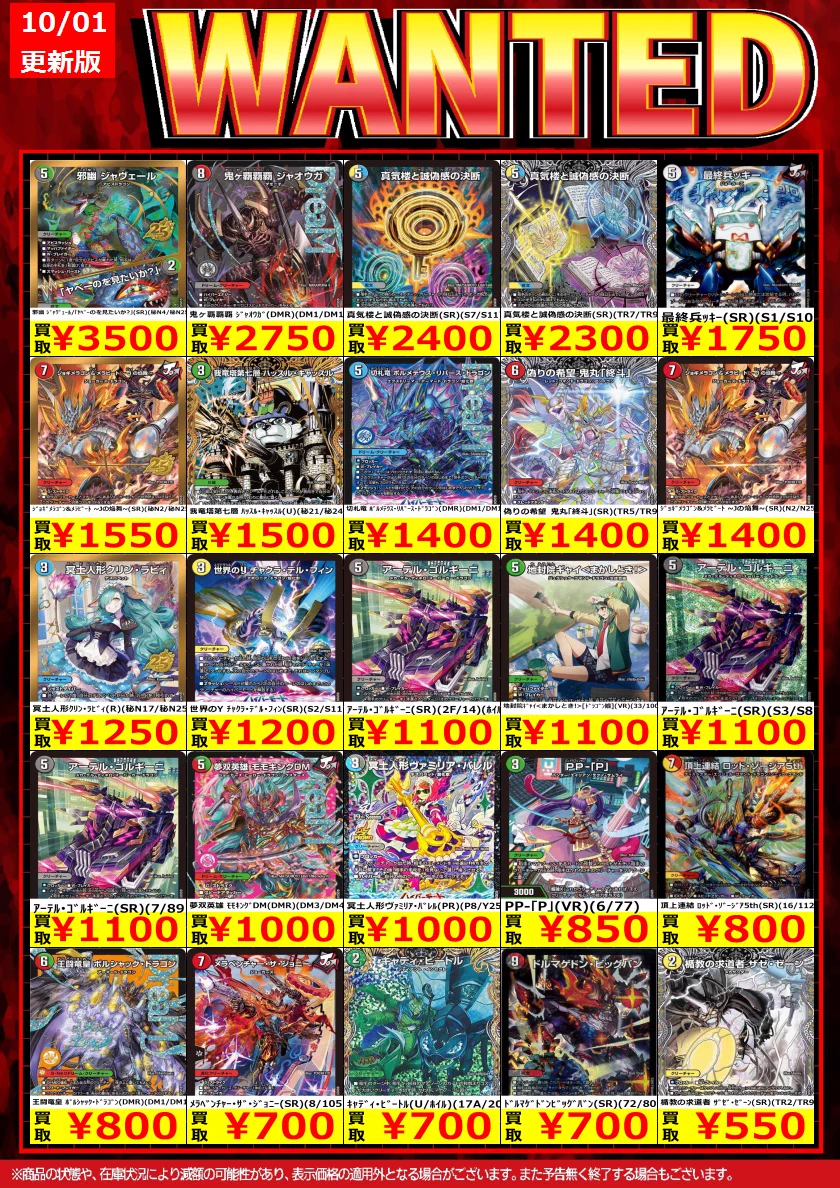 TSUTAYA大仙店トレカコーナー on X: 