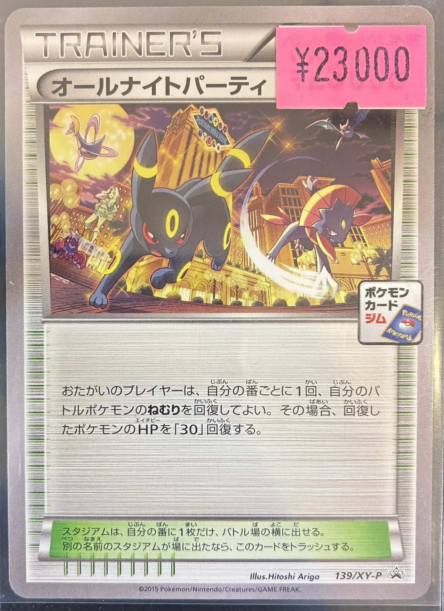 アドレナリン大阪日本橋店 on X: 