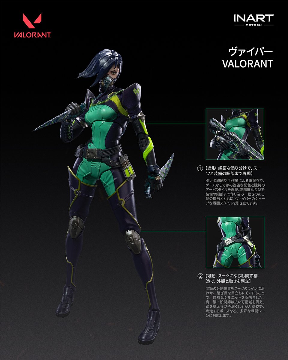 InartActionJp's tweet photo. INART Action - 『VALORANT』ヴァイパー アクションフィギュア

予約開始日時：2026年10月7日 19:00（GMT+9）
👉: https://t.co/015F2jWckN

Official Store：https://t.co/uOYdJn3jNg
TikTok（在庫販売のみ）：@inartjp

#INARTAction #VALORANT #ヴァイパー #ActionFigure #OfficialLicensedProduct https://t.co/NFd9olHuJF