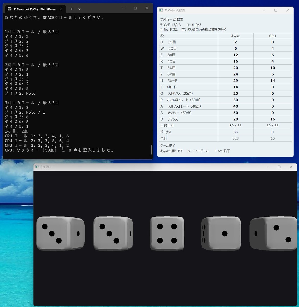 0ctPass's tweet photo. AIにヤッツィーを作ってもらった
細かい時間つぶしに丁度いい https://t.co/3tRl6Tbt0s