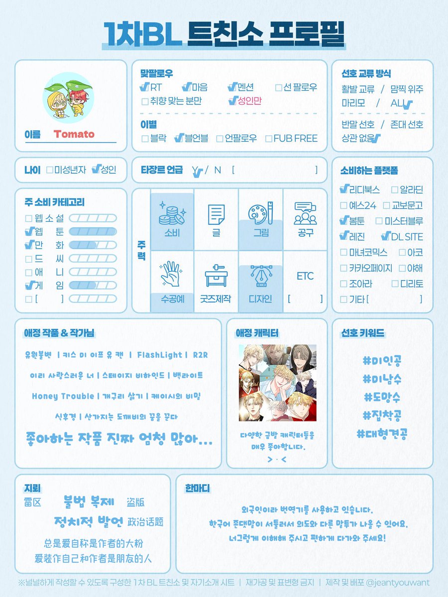 kkx8530's tweet photo. #1차_비엘_트친소 
#1차_BL_트친소

저랑 친구가 되고 싶은 분이 있다면…
흔적을 남겨주세요, 제가 찾아갈게요♡
잠시 산책하고 올게요!! https://t.co/BliDbn5m5h