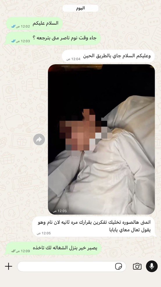 Ariam2081's tweet photo. ليش دايم الزوجه هي اللي تدفع ثمن القرارات؟ https://t.co/ZblJP4TtAa