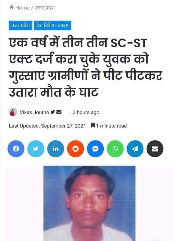 RRKarniSena's tweet photo. अब #मोदीएक्ट यानी #scstAct का जो लोग फर्जी मुकदमे करते हैं उनका ऑन द स्पॉट इलाज कर रही है जनता  क्योंकि जनता को पता है कि #SCSTएक्ट में उम्र जेल के अंदर गुजारनी पड़ेगी और 302 के अंदर जल्दी बाहर आ जाएंगे प्लस इज्जत अलग.... https://t.co/hkBM9pvz9j