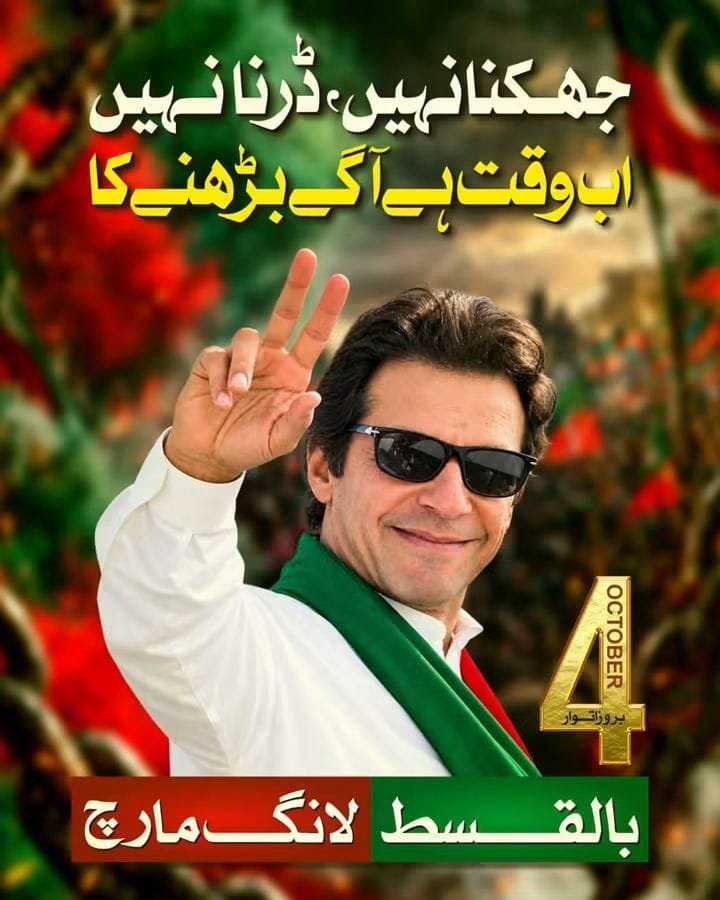 ZafarItaly's tweet photo. جھکنا نہیں ڈرنا نہیں۔۔اب وقت ہے آگے بڑھنے کا 🔥✊ https://t.co/vxzrmwpmMI