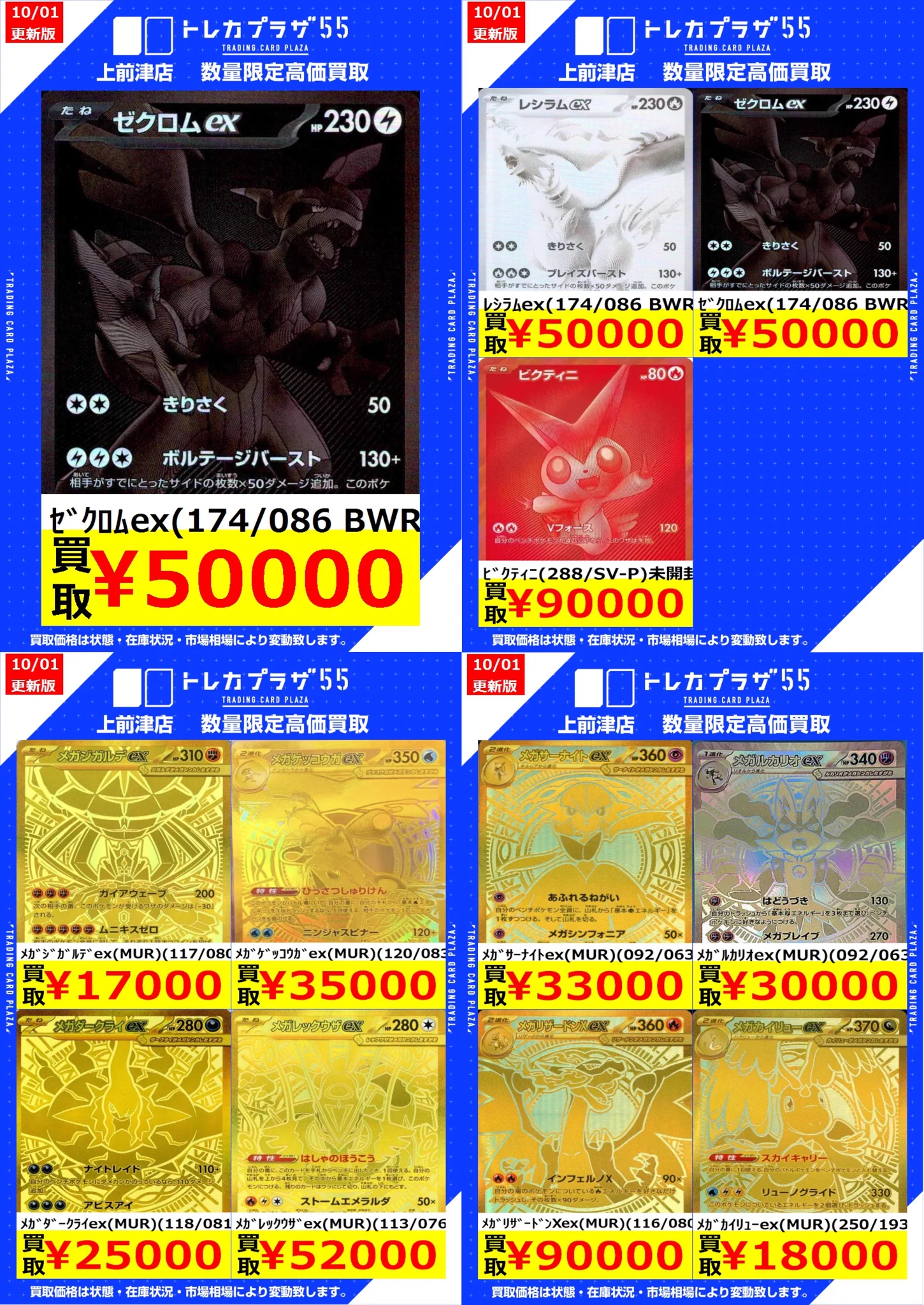 トレカプラザ55上前津店🍀 on X: 