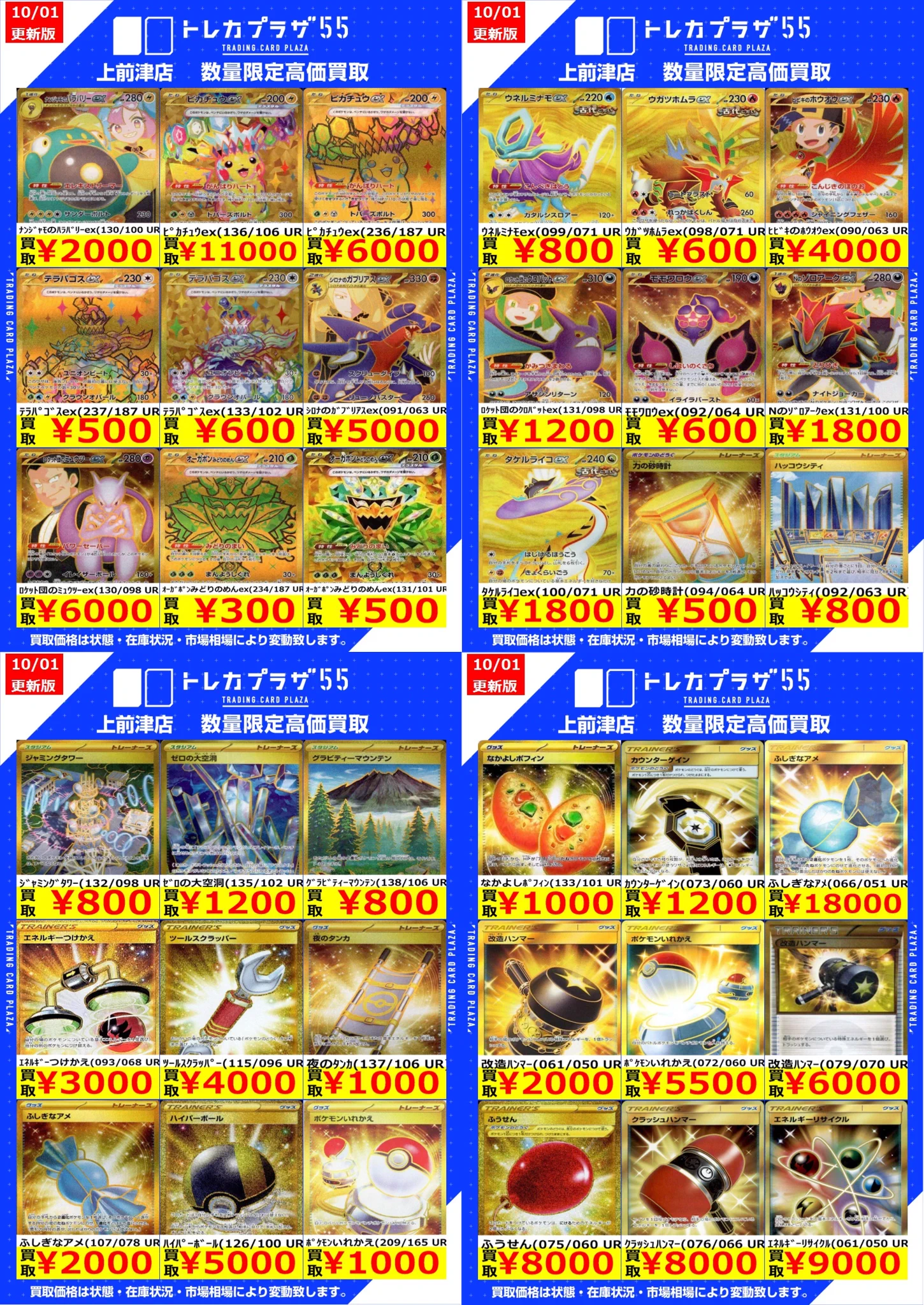トレカプラザ55上前津店🍀 on X: 