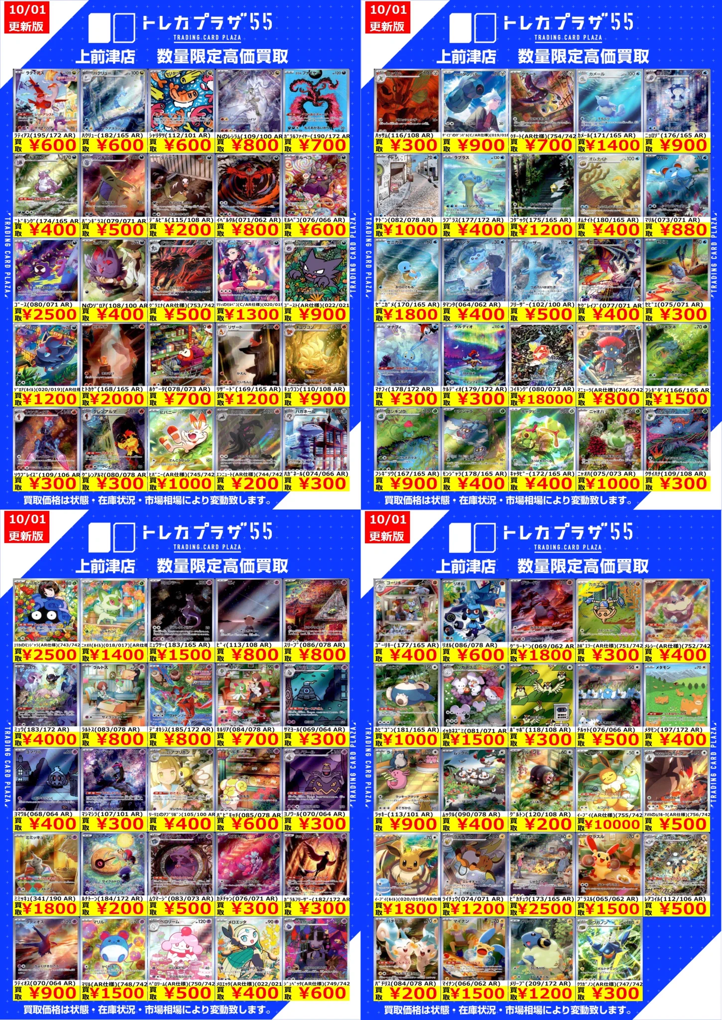 トレカプラザ55上前津店🍀 on X: 