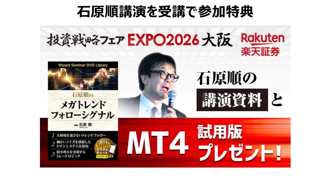『DVD 石原順のメガトレンドフォローシグナル』 石原順（西山孝四郎） on X: 