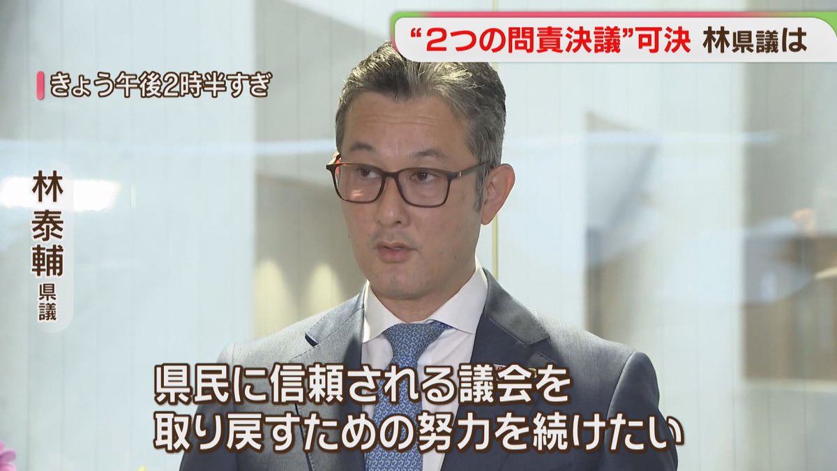 FBS_NEWS5's tweet photo. 林県議「しばらく取材に応じない」匿名アカで“攻撃”  異例の2つの問責決議が可決　福岡県議会
＃FBSニュース 

👇👇ニュースはこちら👇👇https://t.co/RtmLOXIJaL https://t.co/Oji6QZNbzb