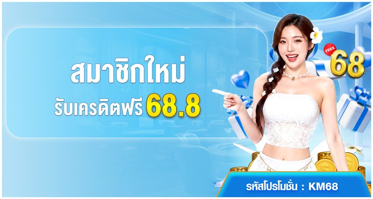 KDFREE1000's tweet photo. 🔴 #JUN88 สมาชิกใหม่รับได้ 🔵

🎁 เครดิตฟรี 68.8
• เทิร์น 8 เท่า
• ถอนขั้นต่ำ 188
• ถอนสูงสุด 588

หรือเลือกโปรฝากครั้งแรก 💰
🔥 โบนัสเพิ่ม 100%
• ฝากขั้นต่ำ 10
• โบนัสสูงสุด 188
• เทิร์น 3 เท่า

JUN88 สมัครสมาชิก : https://t.co/PZil5sIhvp

#โบนัสสมาชิกใหม่ #โปรฝากแรก https://t.co/favYFuLuYV