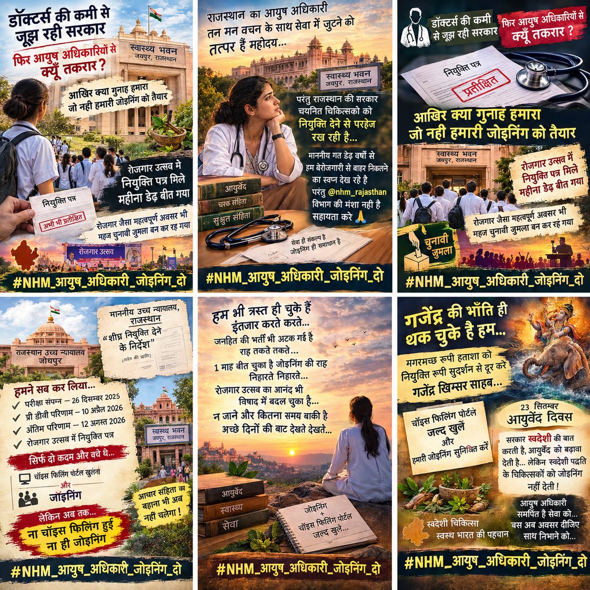 tilak7939's tweet photo. #NHM_आयुष_अधिकारी_जोइनिंग_दो
कृपा करो @nhm_rajasthan @GajendraKhimsar 
@bhaj https://t.co/IYDkgRKpMF