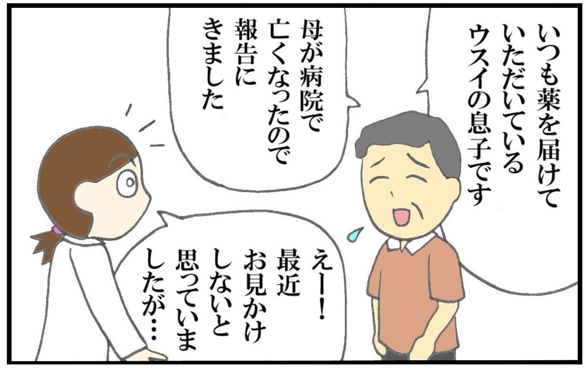 HMReview_jp's tweet photo. 【現役薬剤師・葦立ひとみの☆ななころびやおき☆】

#現役薬剤師の日常 https://t.co/CsfDU3GnY6