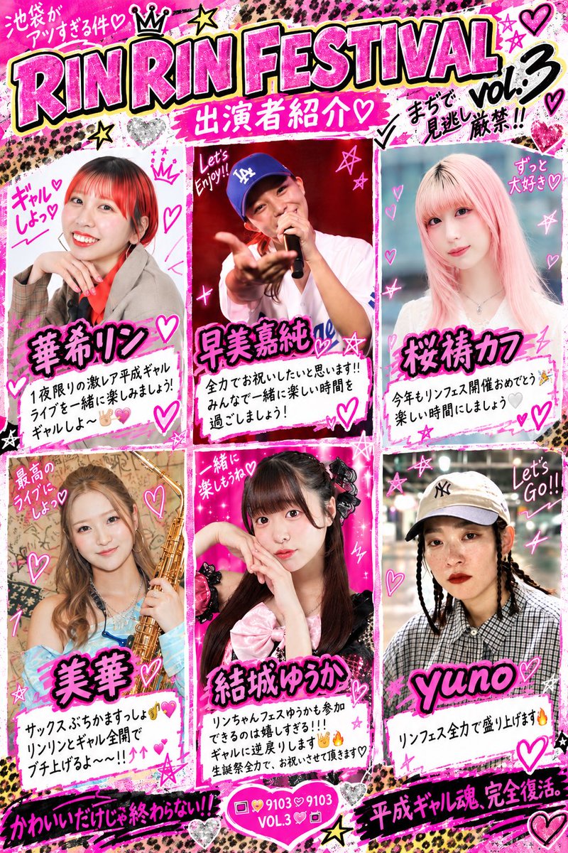 rindt_melody's tweet photo. 10月だ！
生誕だ！
リンフェスだ🌼

今年も出演者全員とコラボします👏
とってもレアなフェスになる‼️

ご予約まだまだ受付してます！！
ぜひ会いに来てくださいー！！！
https://t.co/yJ1PIIrIFw https://t.co/QPxdozdOWE