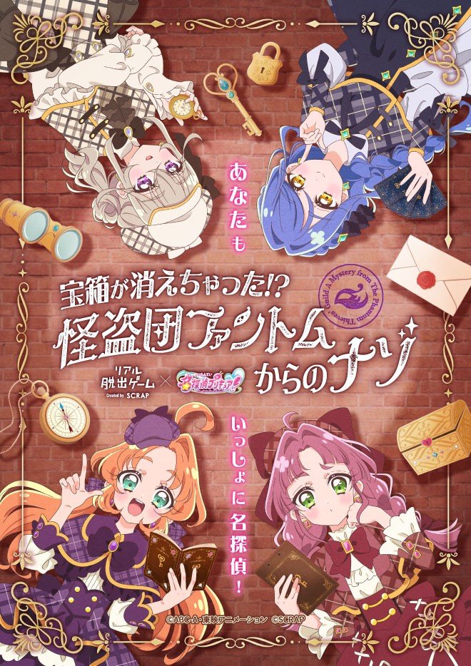 denfaminicogame's tweet photo. 「名探偵プリキュア！×リアル脱出ゲーム」東京・大阪で開催決定！シリーズ史上初のコラボ、オリジナルストーリーを展開へ
https://t.co/G2f5VcFnz7

プリキュアたちと協力しながら、怪盗団ファントムが仕掛けるナゾに挑む。クラシックな探偵衣装をまとった描き下ろしビジュアルがはなまる可愛すぎる https://t.co/B5SKnrgGm6