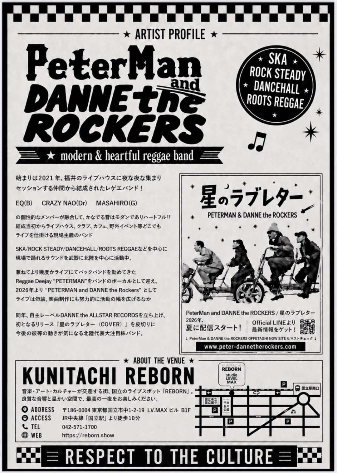 国立REBORN on X: 