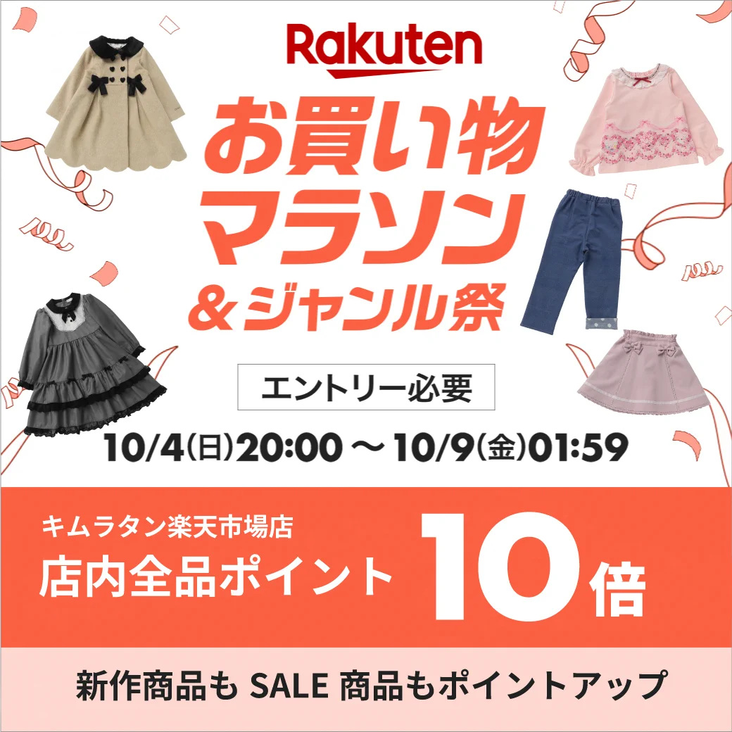 ❣️確認専用❣️ キムラタン　まとめ売り　90〜95 36点 公式】キムラタン オンラインストア (@kimuratan) / X