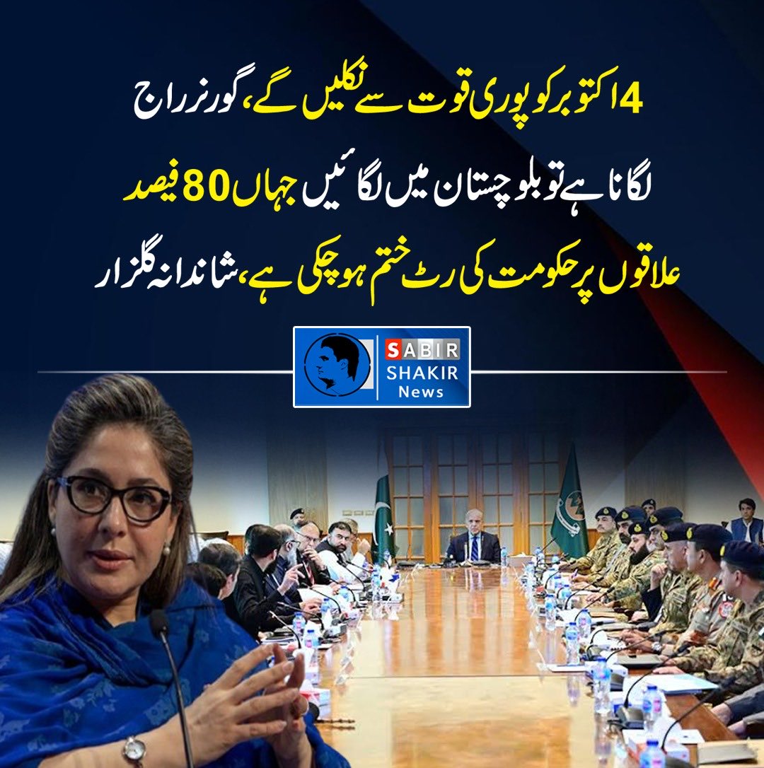 ARYSabirShakir's tweet photo. https://t.co/U0gwJqxngo