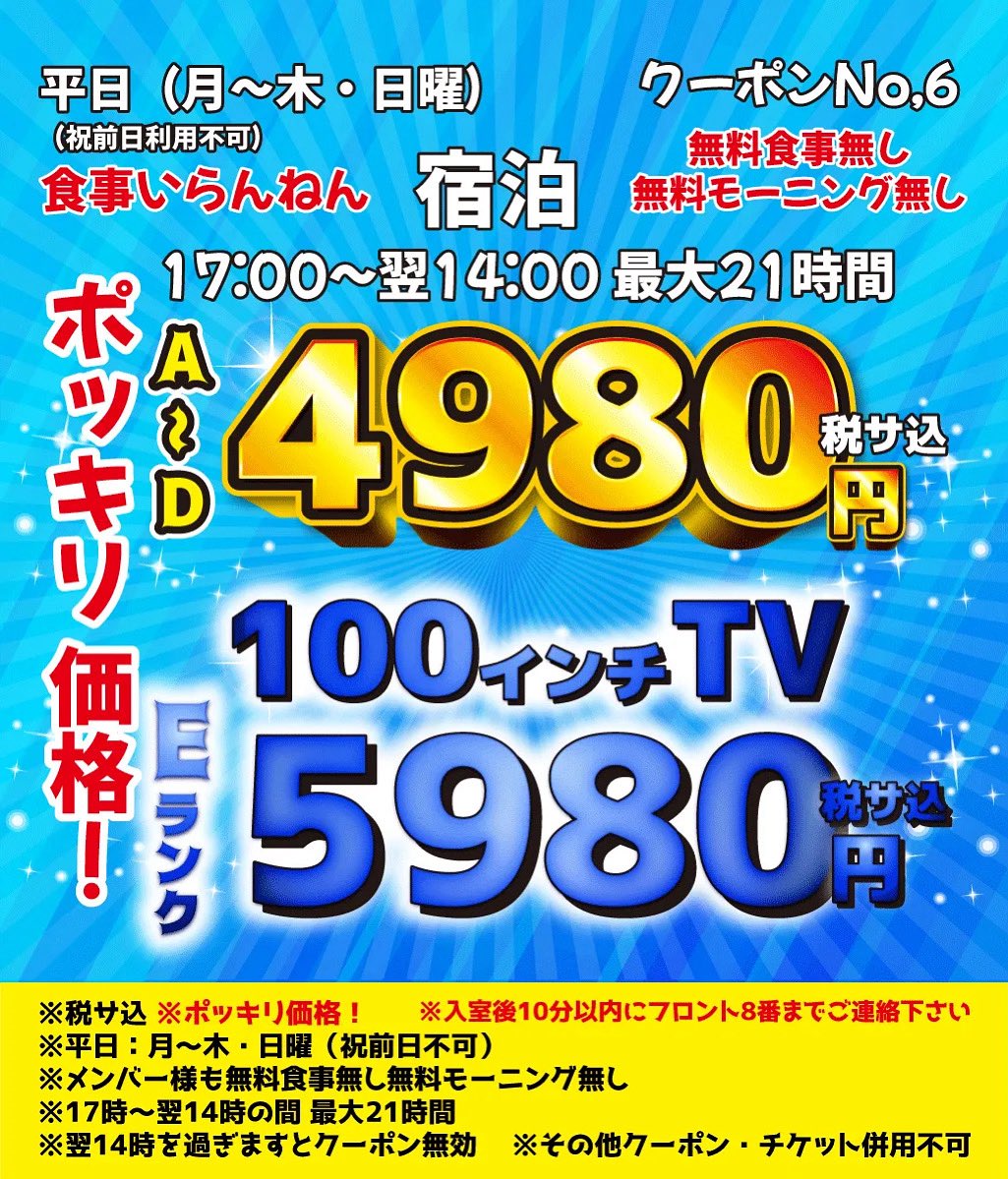 ikoma567's tweet photo. お泊まりのチェックイン、まもなくです♪♪

 #コロナ #ラブホ #休憩 #宿泊 #お泊まり #女子会 #ビジホ #奈良 #生駒 #クーポン #奈良 #生駒 #生駒市 #ラブホテル撮影 #カラオケ #李萌子 https://t.co/5akn5LrnWb