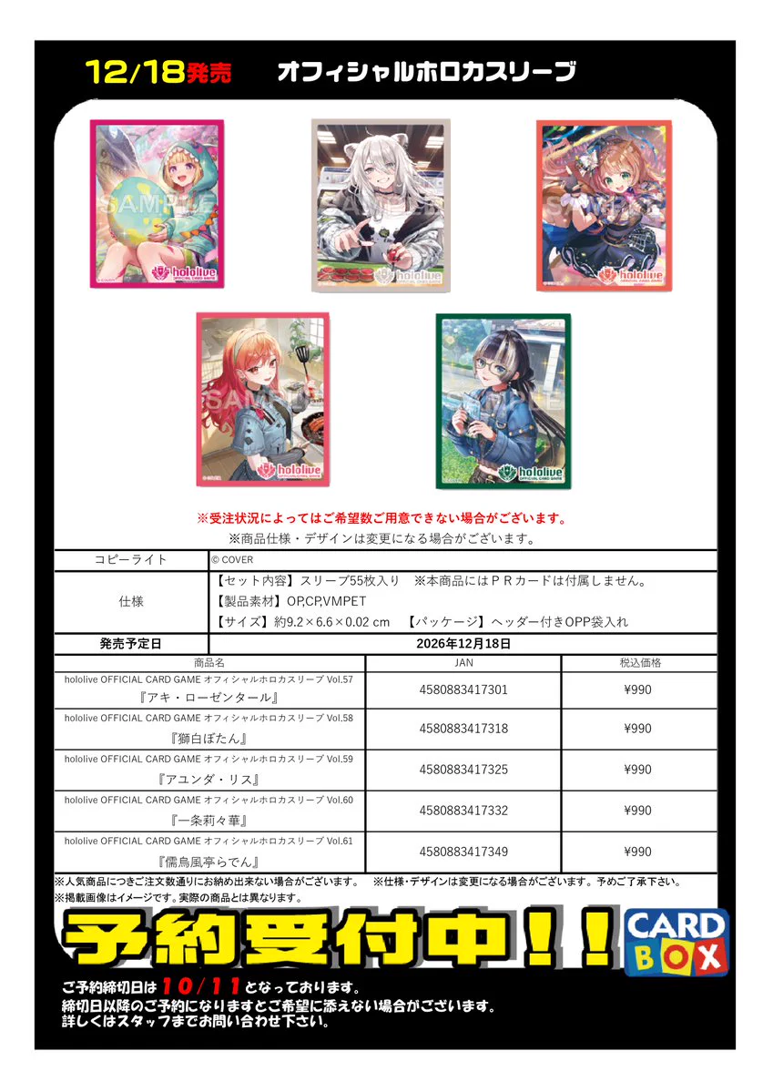 セレビィ＆ジラーチ ホロカードセット セレビィ＆ジラーチ ホロカード