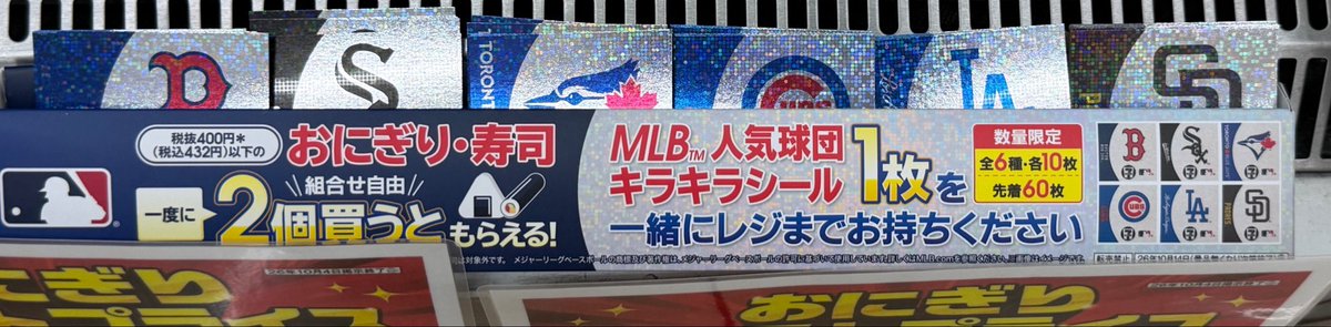 htenshi's tweet photo. 誠に残念ではございますがニューヨークメッツはMLB人気球団に含まれておりませんでした（当然） https://t.co/e6xUfbVxyo
