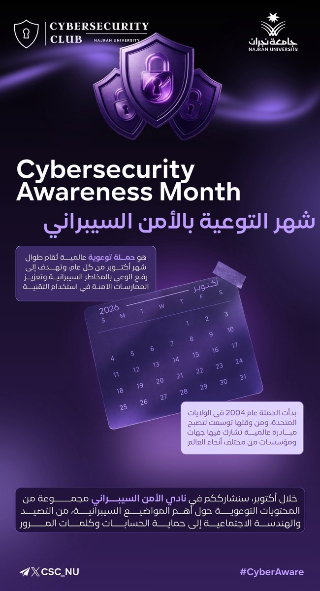 Csc_Nu's tweet photo. تزامنًا مع الشهر العالمي للتوعية بالأمن السيبراني🛡️

يطلق نادي الأمن السيبراني حملة #CyberAware
لنشر الوعي وتعزيز الثقافة السيبرانية من خلال سلسلة من المنشورات التوعوية والأنشطة طوال شهر أكتوبر.

#CyberAware https://t.co/yA9IHiRi3M