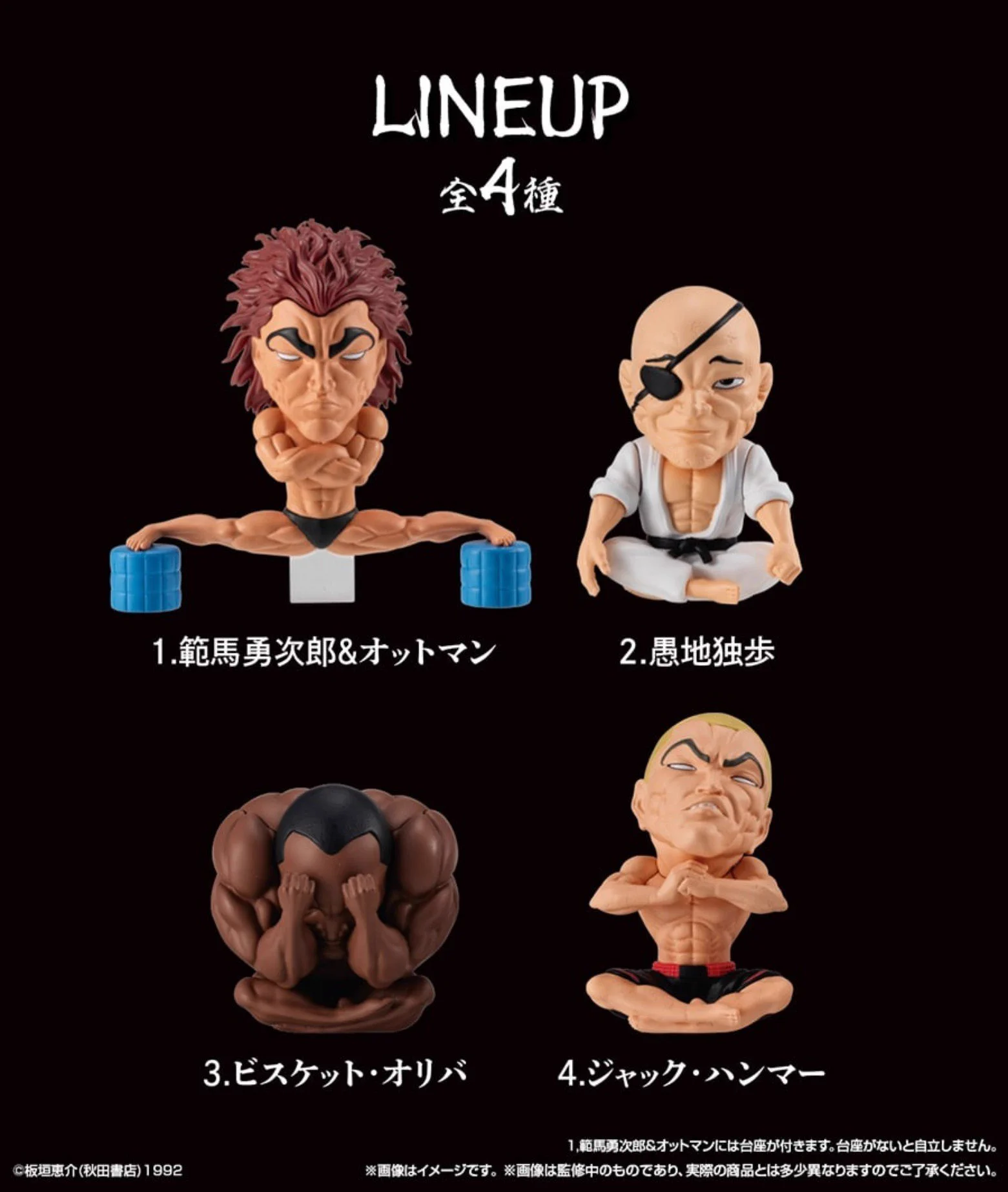 範馬勇次郎と独歩ちゃん ゲルニカ on X: 