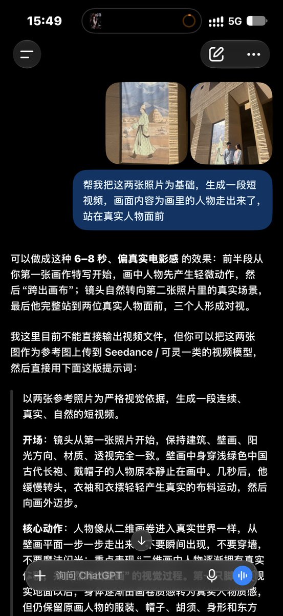 li_yang66537's tweet photo. 越努力越心酸，国庆几天豆包使用率大幅提升啊，国庆节是提升国内模型渗透率的好时机啊 https://t.co/8jJNRMPaEA