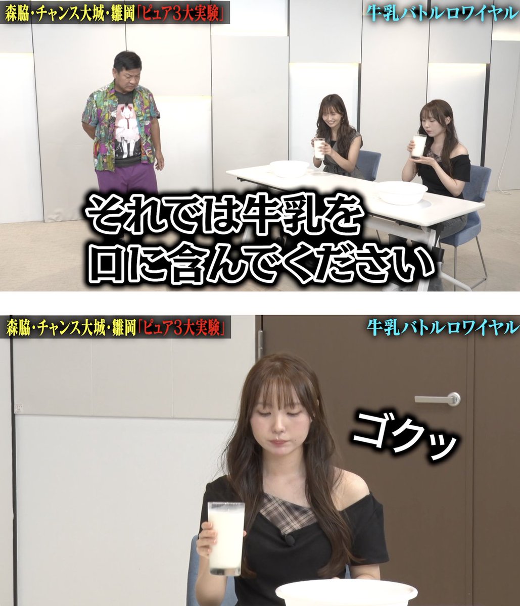 nobrockTV_info's tweet photo. 牛乳吹いたら負けのゲームで、普通��牛乳を飲んでしまう本物の天然ピュア #雛岡まふゆ 🥛
#NOBROCKTV https://t.co/XgcSiTxkxa
