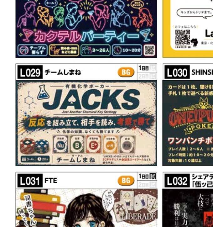 7th_dice's tweet photo. チームしまね(L-029)のボドゲ紹介②

「▶つづきからはじめる」

内容 : 目標を達成して、毎日楽しく冒険を進めよう！30日間の習慣化紙ペンRPG！
人数 : 1 or 4人
時間 : 30日
料金 : 100円
URL : https://t.co/SqzVYfC7Fe

#ゲームマーケット2026秋 #ゲムマ2026秋 https://t.co/d0tU5aYmKM